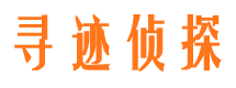 从化找人公司